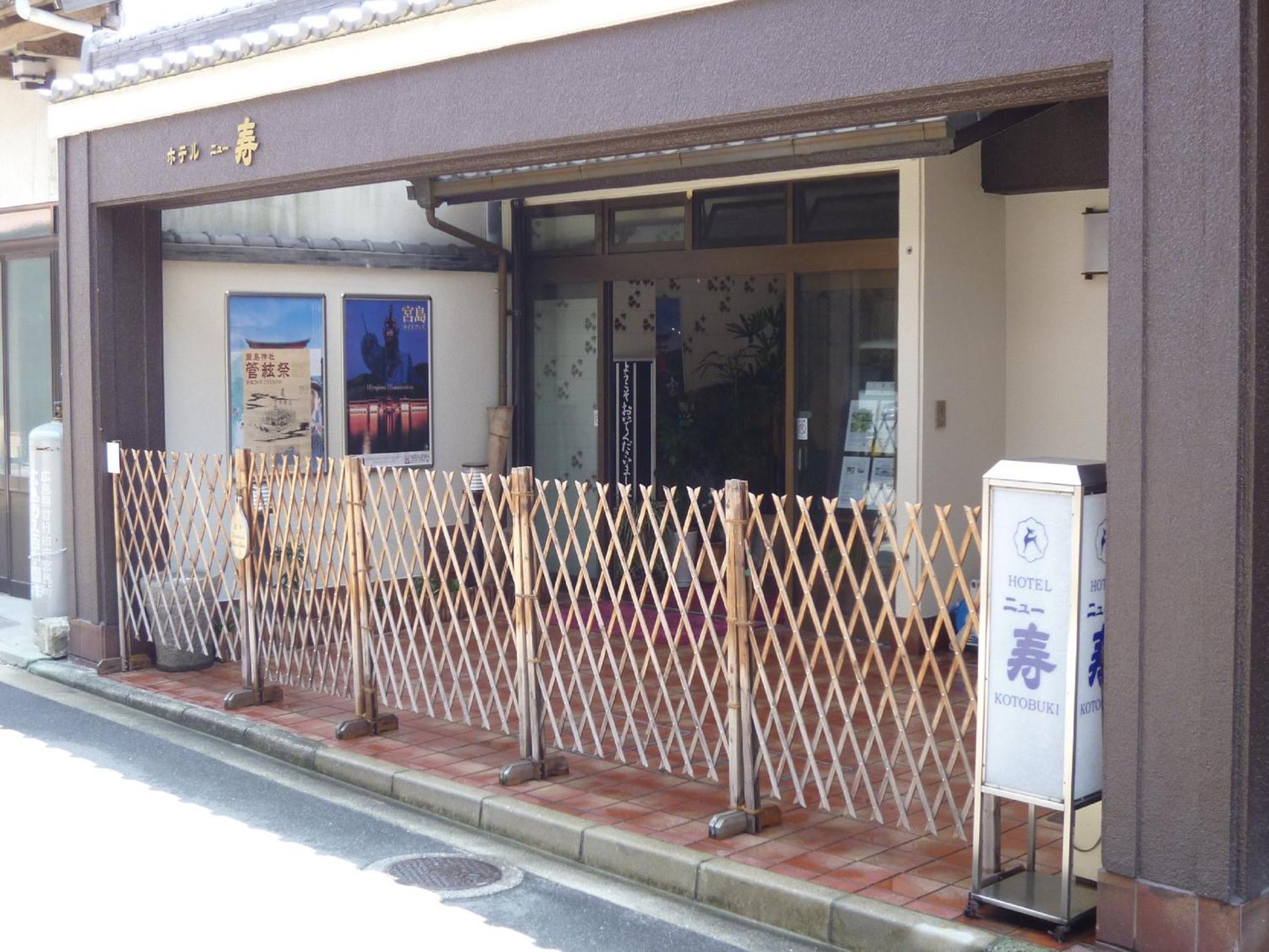 Miyajima Hotel New Kotobuki Hatsukaichi Esterno foto